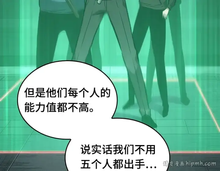 《全知读者视角》030 房主（4）图152