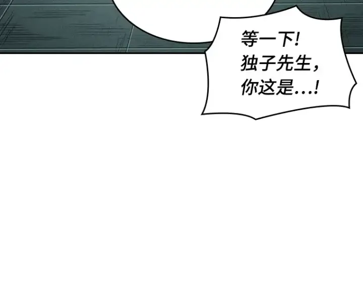 《全知读者视角》030 房主（4）图153