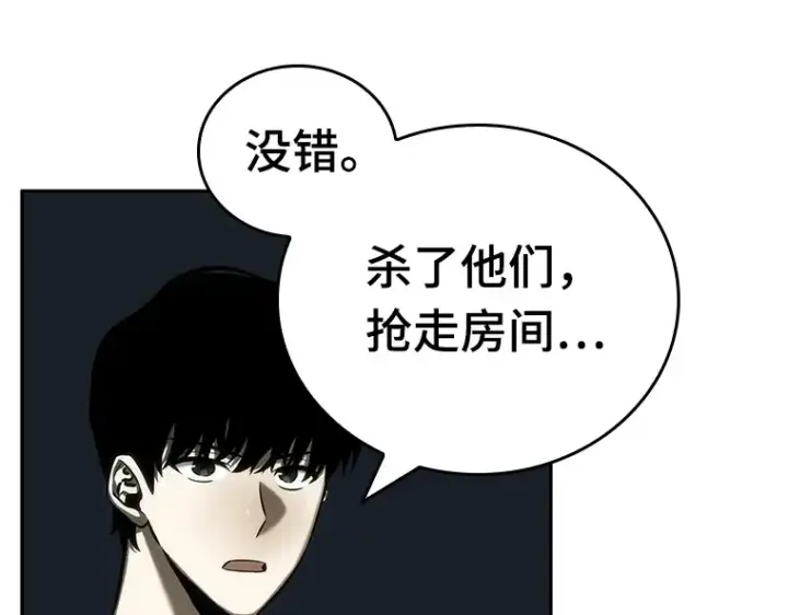 《全知读者视角》030 房主（4）图154
