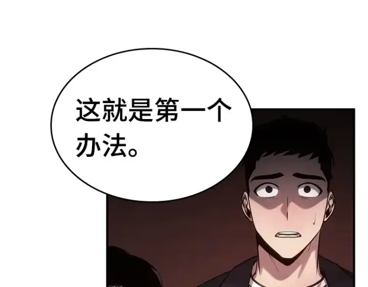 《全知读者视角》030 房主（4）图157