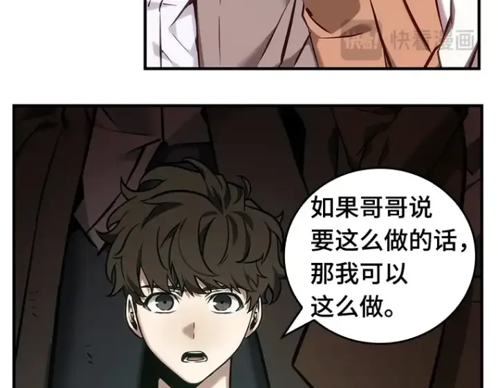 《全知读者视角》030 房主（4）图159