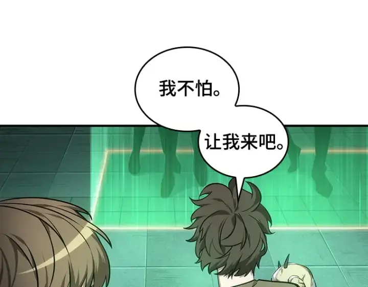 《全知读者视角》030 房主（4）图161