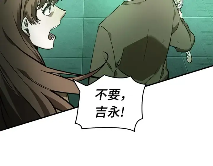 《全知读者视角》030 房主（4）图162