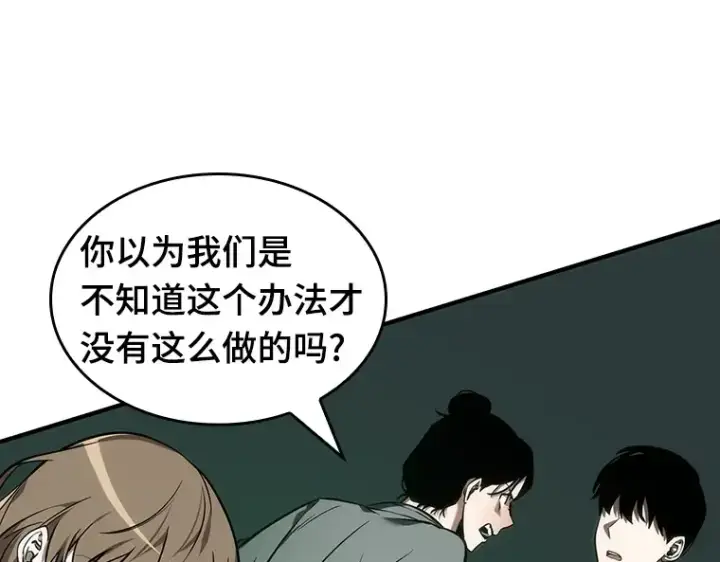 《全知读者视角》030 房主（4）图163
