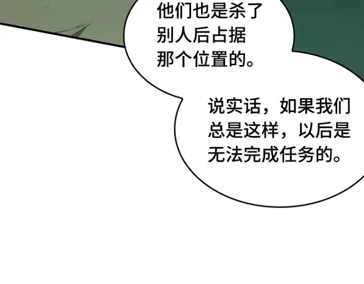 《全知读者视角》030 房主（4）图165