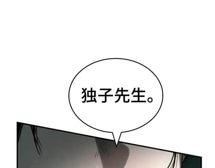 《全知读者视角》030 房主（4）图166