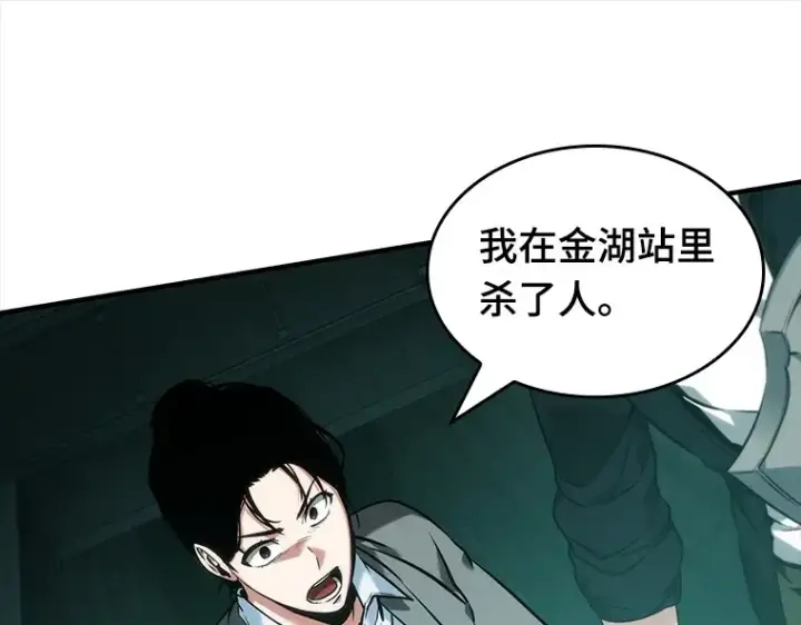 《全知读者视角》030 房主（4）图169