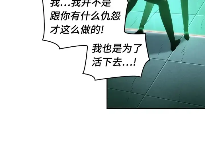 《全知读者视角》030 房主（4）图17