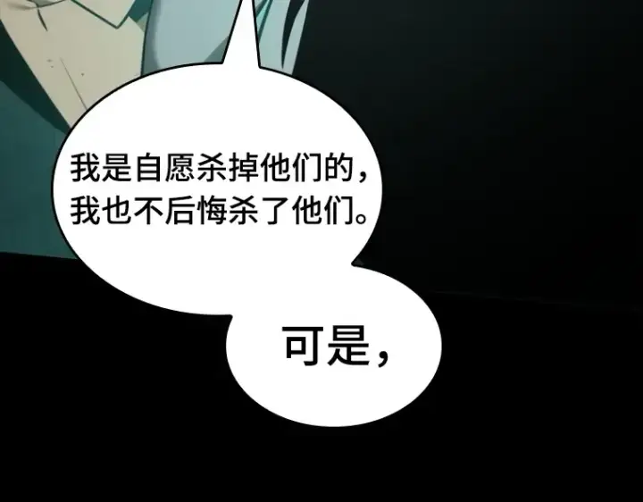 《全知读者视角》030 房主（4）图171