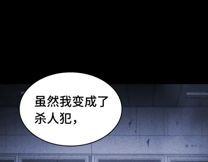 《全知读者视角》030 房主（4）图172