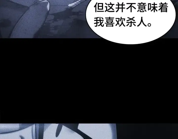 《全知读者视角》030 房主（4）图174