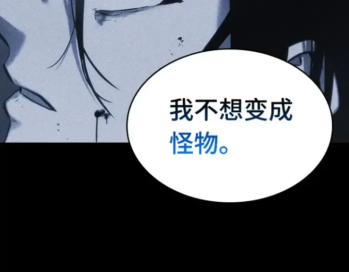 《全知读者视角》030 房主（4）图175