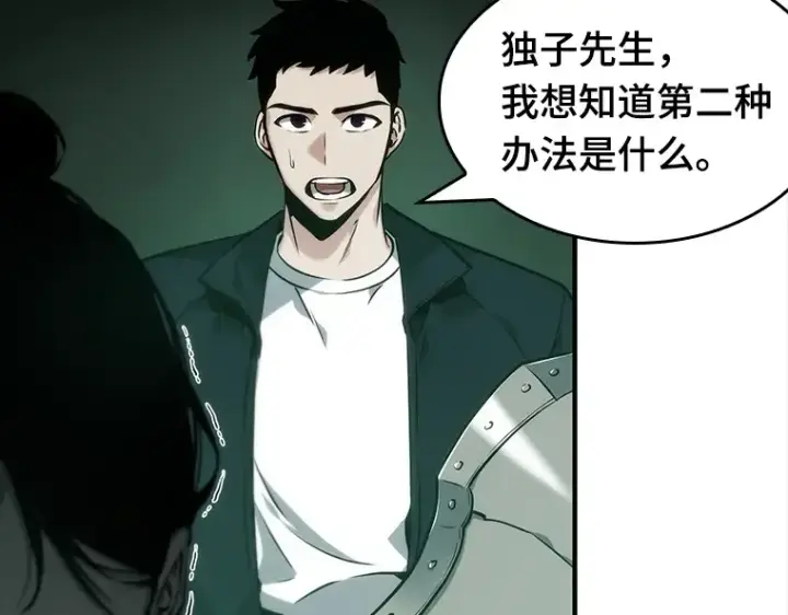 《全知读者视角》030 房主（4）图179
