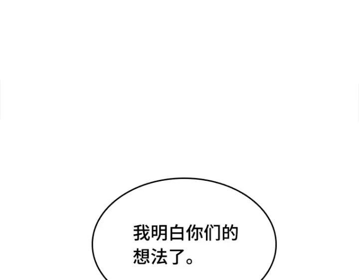 《全知读者视角》030 房主（4）图185