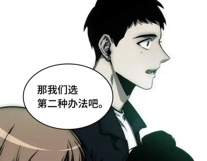《全知读者视角》030 房主（4）图187