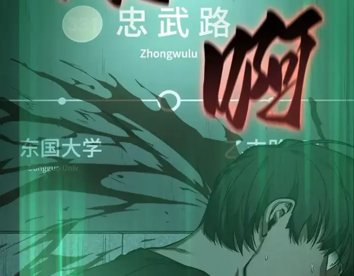 《全知读者视角》030 房主（4）图19