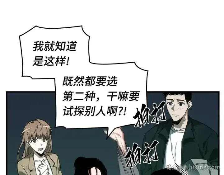 《全知读者视角》030 房主（4）图192