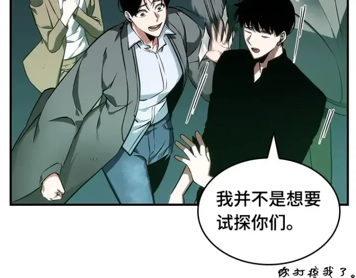 《全知读者视角》030 房主（4）图193