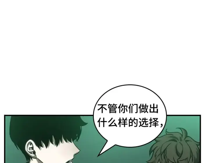 《全知读者视角》030 房主（4）图195