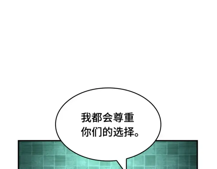 《全知读者视角》030 房主（4）图197