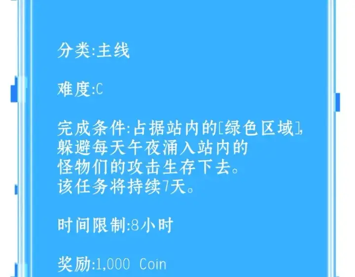 《全知读者视角》030 房主（4）图2