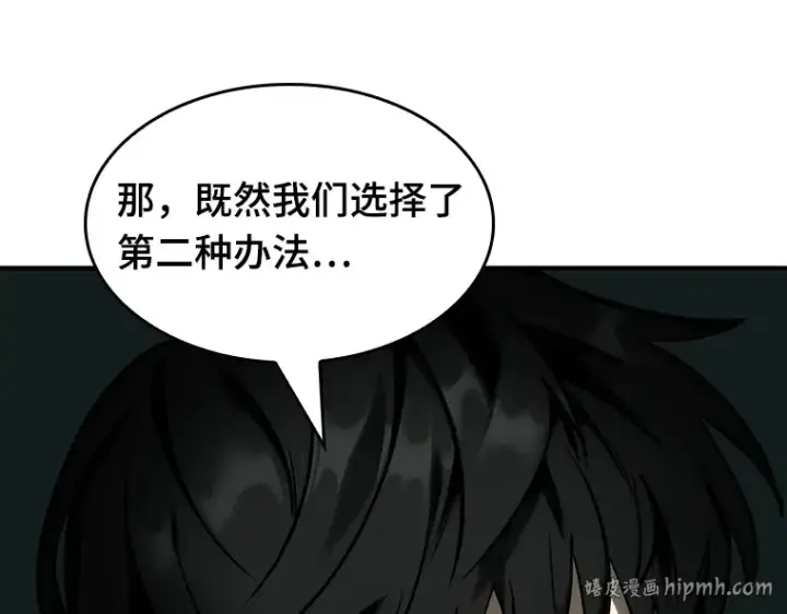 《全知读者视角》030 房主（4）图200