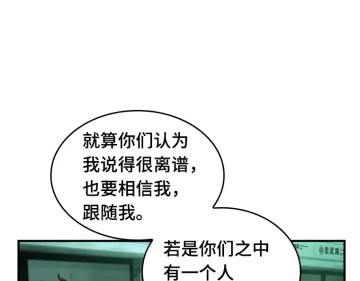 《全知读者视角》030 房主（4）图203