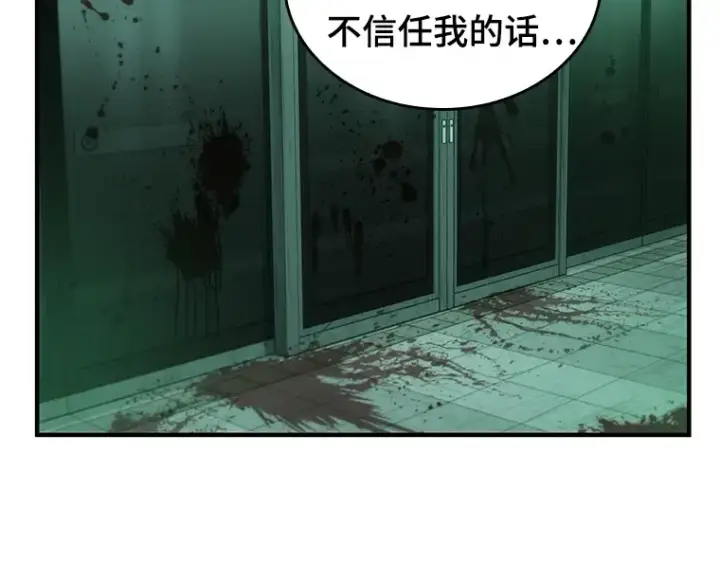 《全知读者视角》030 房主（4）图204