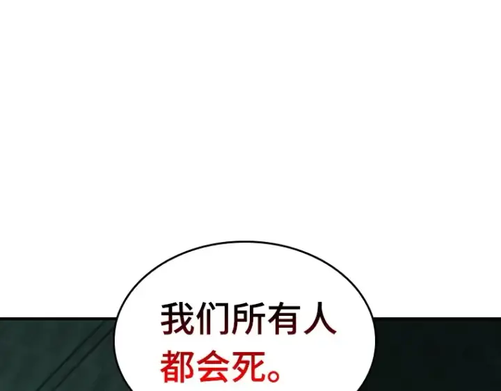 《全知读者视角》030 房主（4）图205