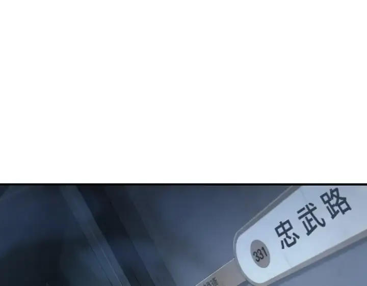 《全知读者视角》030 房主（4）图214