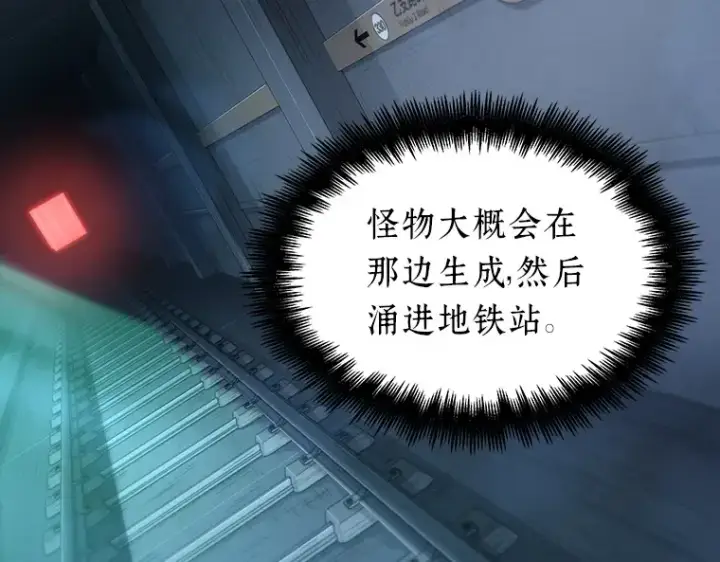 《全知读者视角》030 房主（4）图215