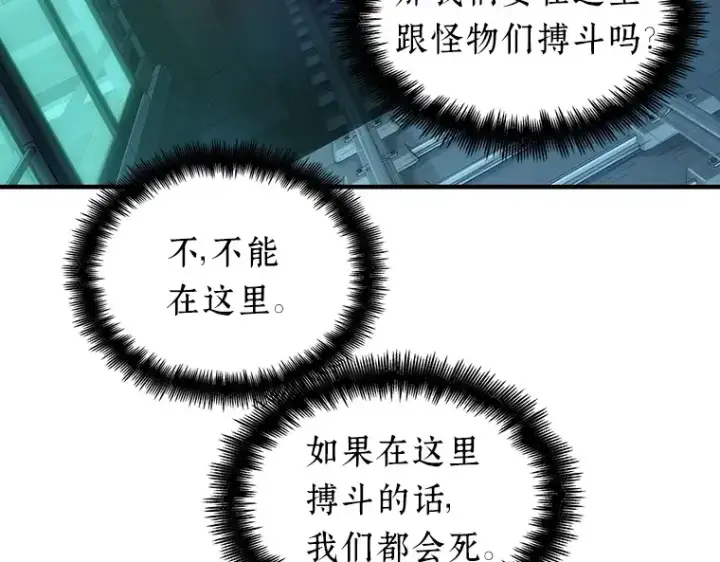 《全知读者视角》030 房主（4）图218