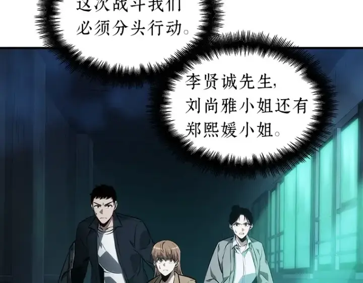 《全知读者视角》030 房主（4）图220