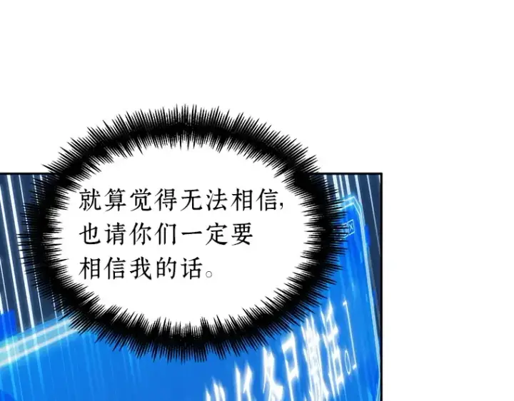 《全知读者视角》030 房主（4）图223