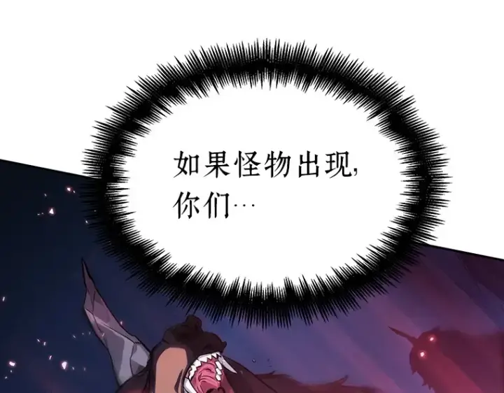 《全知读者视角》030 房主（4）图227