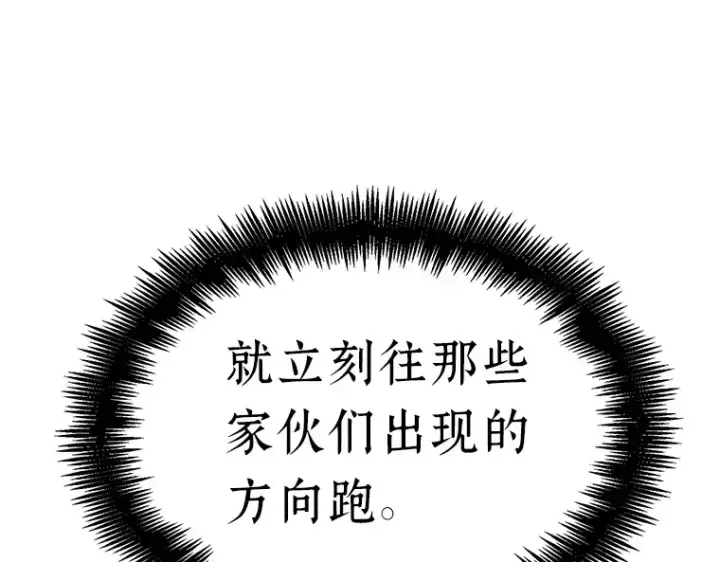 《全知读者视角》030 房主（4）图236