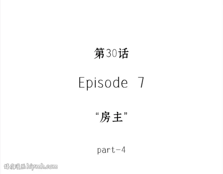 《全知读者视角》030 房主（4）图24