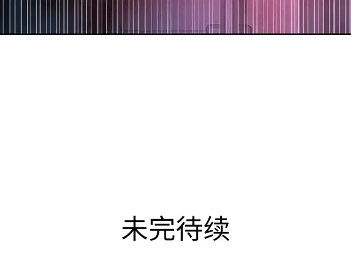 《全知读者视角》030 房主（4）图247