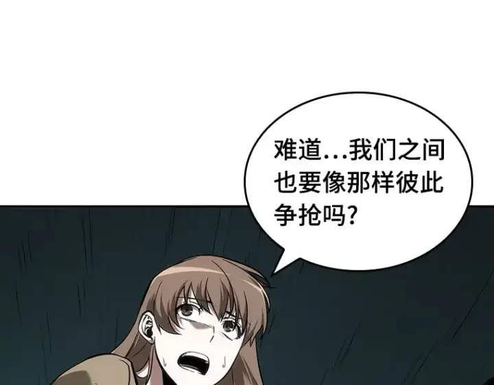 《全知读者视角》030 房主（4）图26