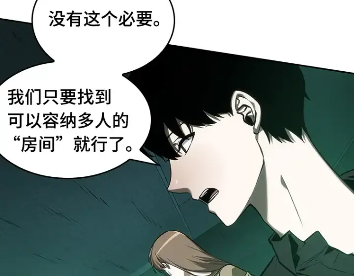 《全知读者视角》030 房主（4）图29