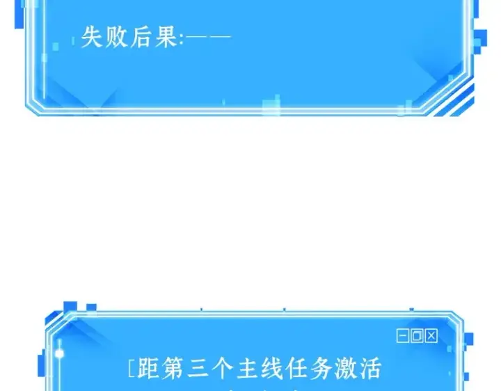 《全知读者视角》030 房主（4）图3