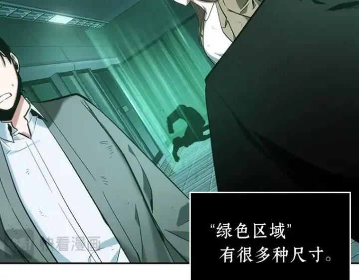 《全知读者视角》030 房主（4）图30