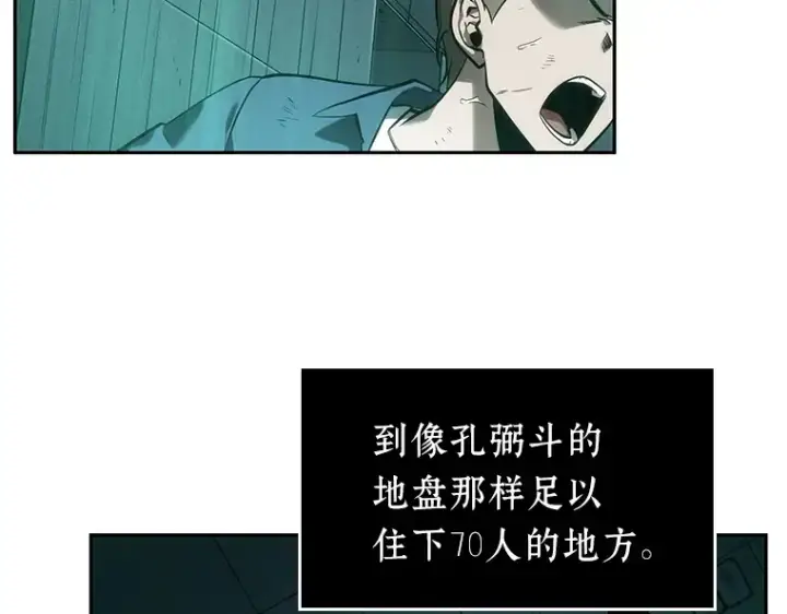 《全知读者视角》030 房主（4）图33