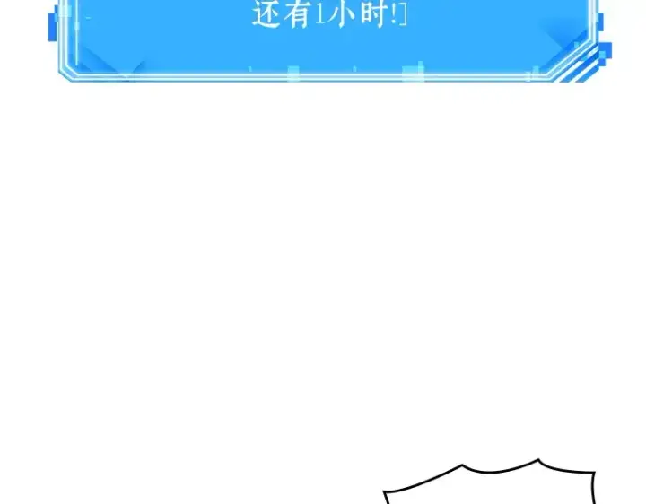 《全知读者视角》030 房主（4）图4