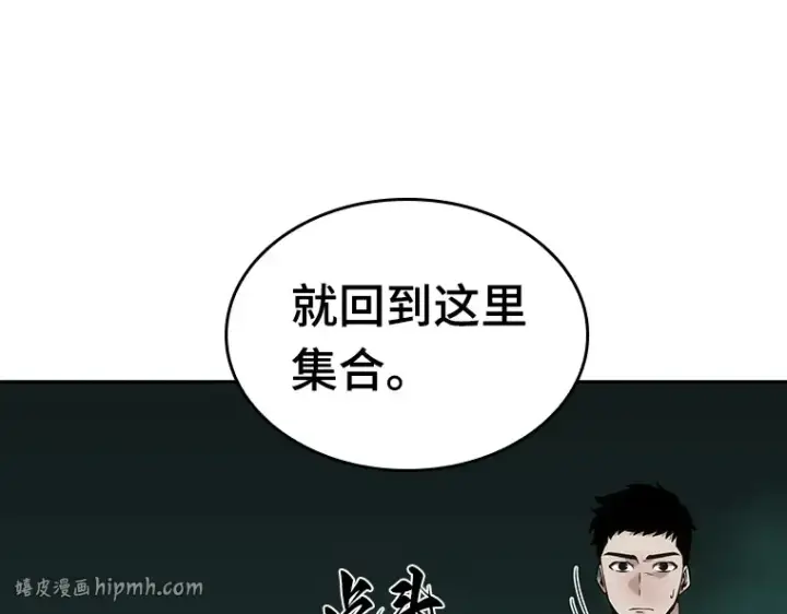 《全知读者视角》030 房主（4）图40