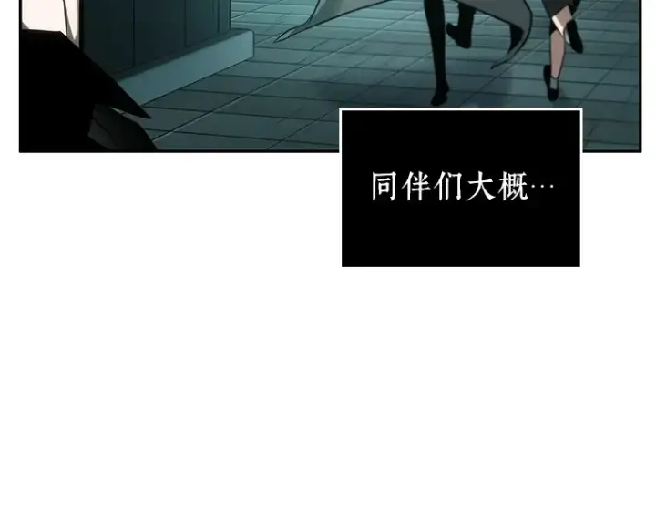 《全知读者视角》030 房主（4）图44
