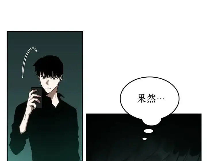 《全知读者视角》030 房主（4）图45