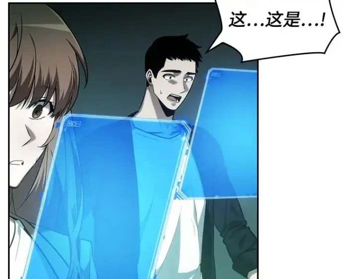 《全知读者视角》030 房主（4）图5