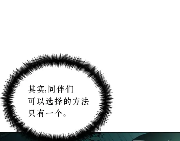 《全知读者视角》030 房主（4）图51