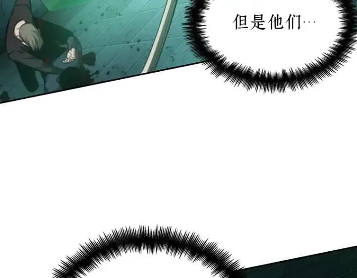 《全知读者视角》030 房主（4）图53